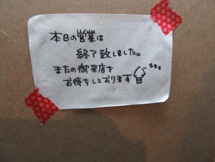 Izakaya散策76軒目 沖縄県那覇市 旬菜処 びいどろ Shot Plan 埼玉の浴槽塗装 お風呂カラーコーティング 浴室リフォーム業 さいたま市越谷を中心に営業中