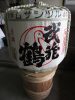 酒蔵探訪 in 彩の国-23 「武蔵鶴酒造(株)」