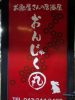 Izakaya散策96軒目 千葉県千葉市 「お魚家さんの居酒屋 おんじゅく丸」