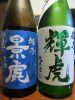 「蒼空、能鷹、美酒の設計、田酒  そして景虎と輝虎」