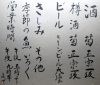 小田原の「うをげん」さん